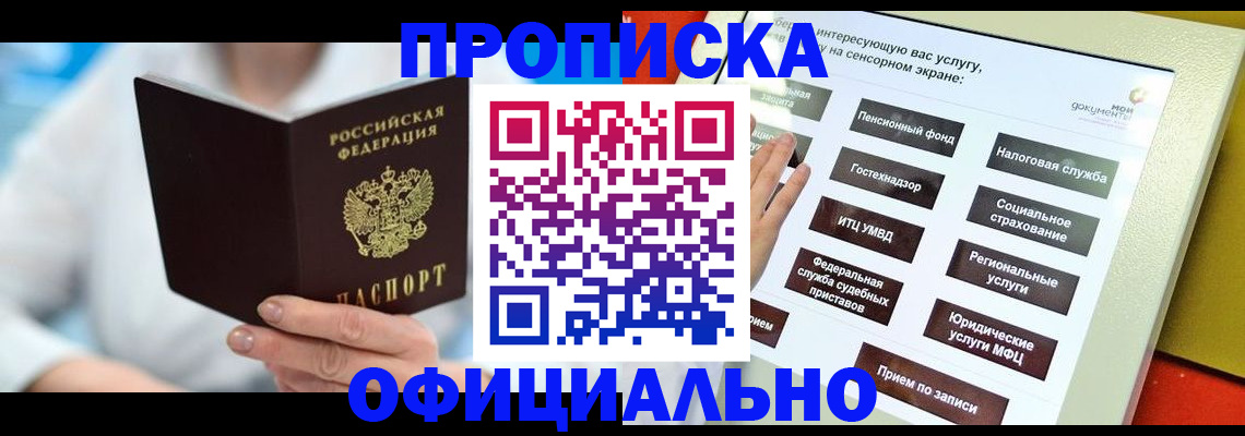 временная регистрация законно в Светогорске