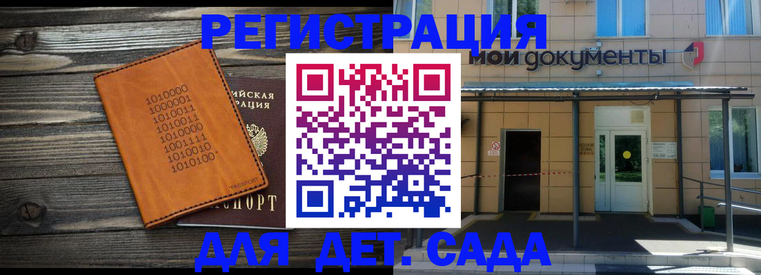 временная регистрация недорого в Светогорске