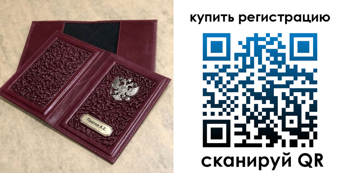 временная регистрация гарантия в Светогорске
