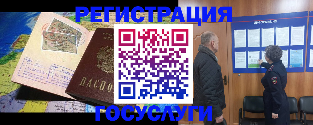 прописка паспорт в Светогорске