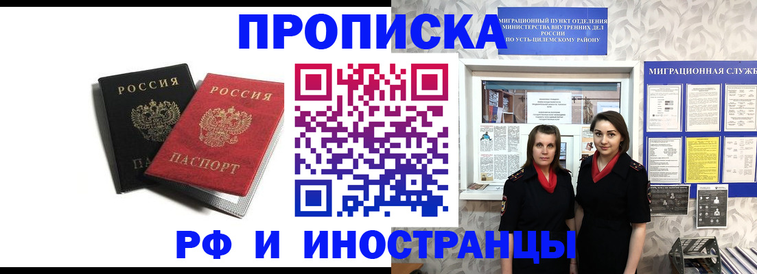 временная регистрация в Светогорске