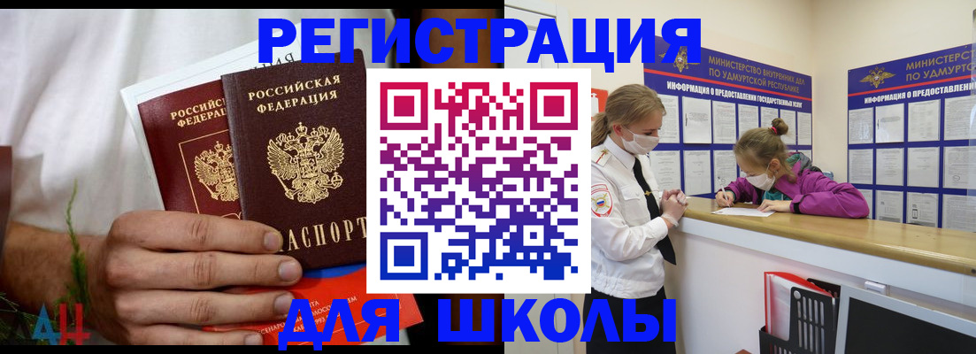 прописка законно в Светогорске